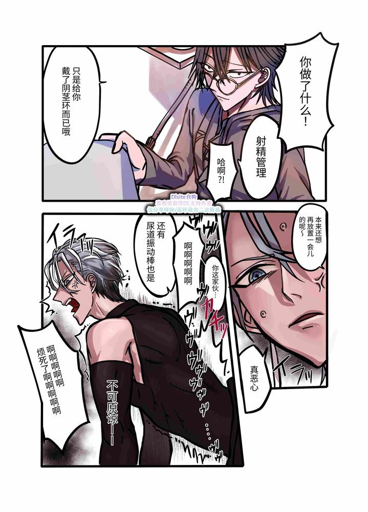 把强势佣兵变成雌性娇妻 page 4 full