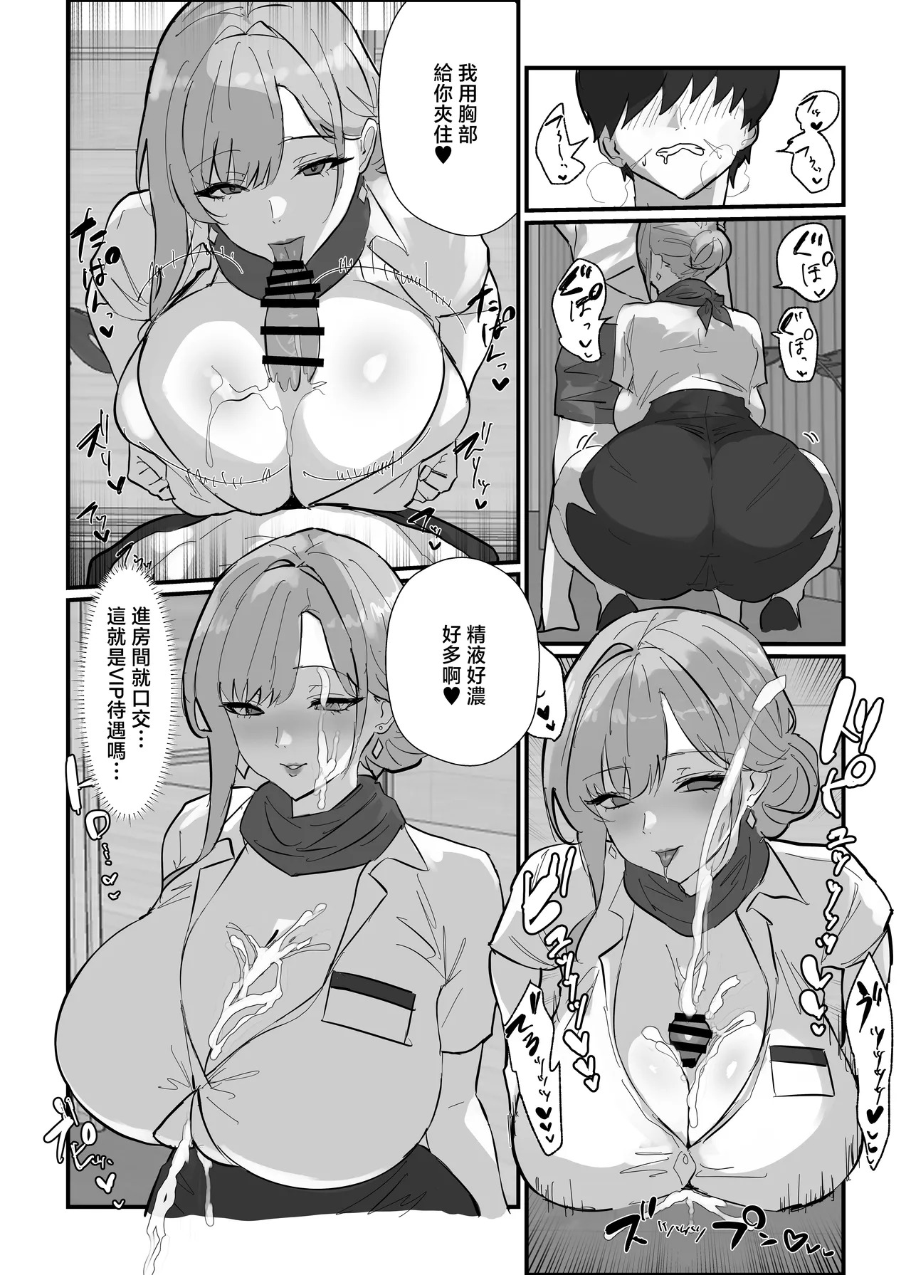 Harem Sekai no Summer Resort page 9 full