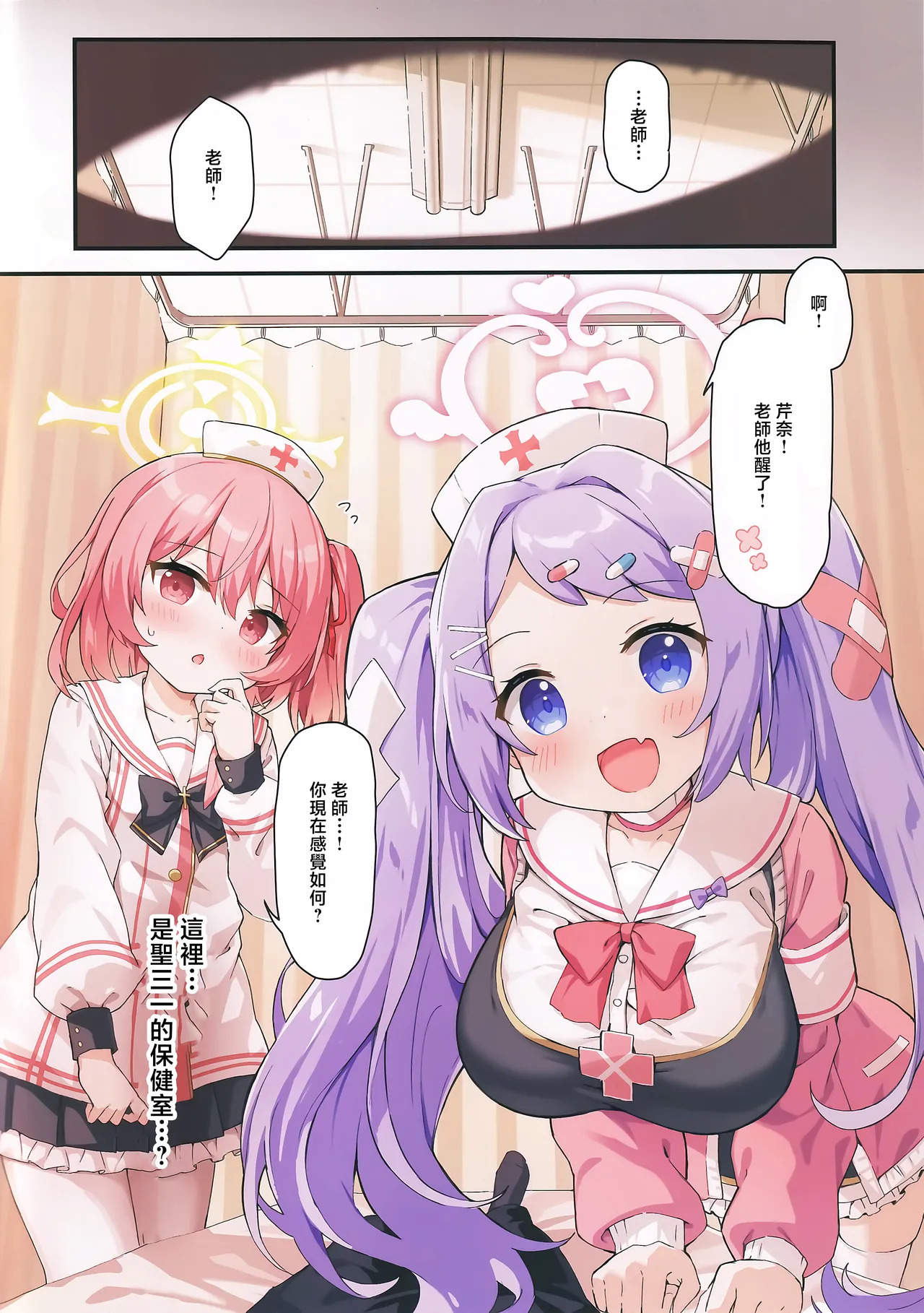 Futari no Kyuugokara Nigerarenai!? page 3 full