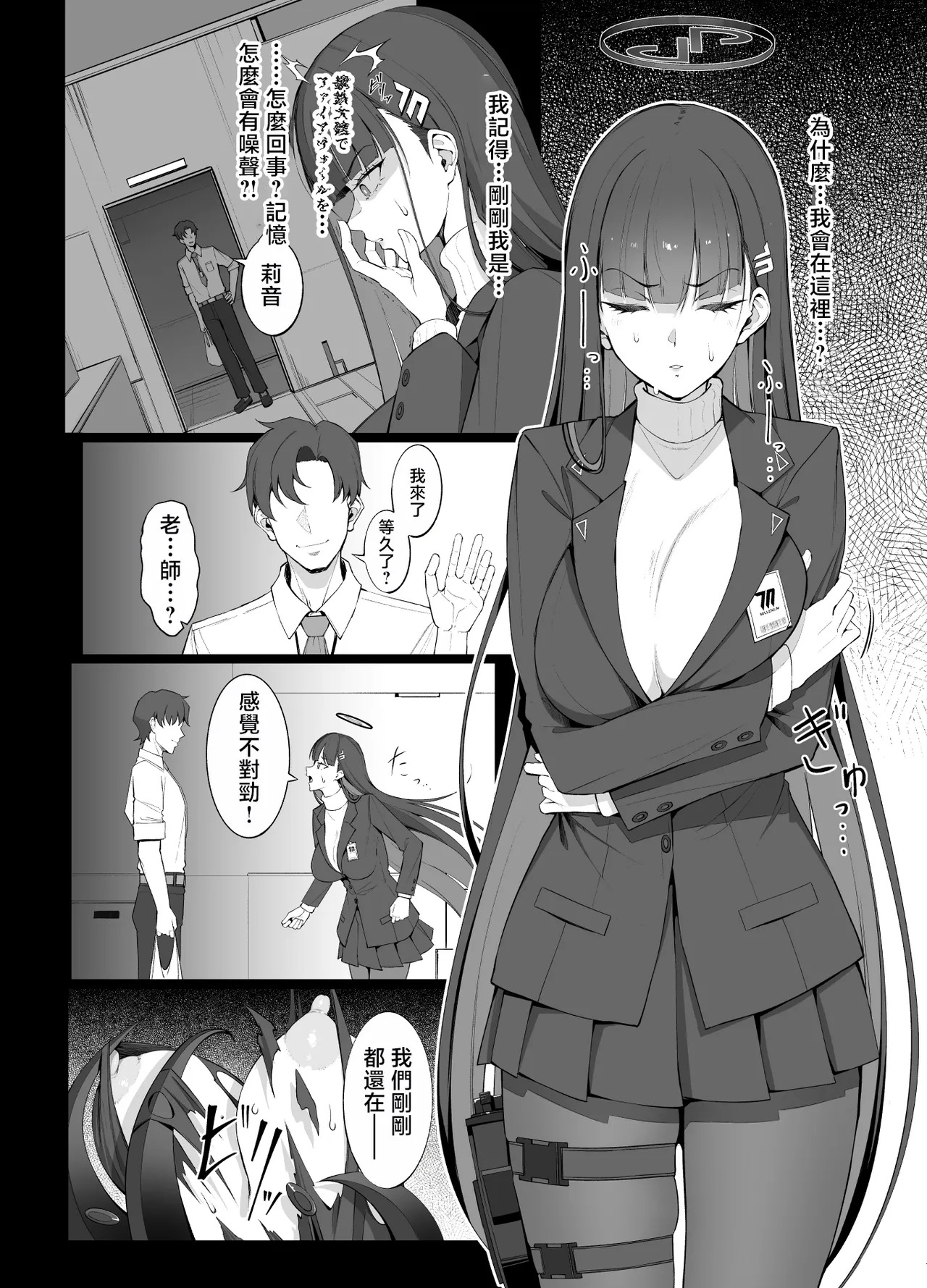 Brain-Zap!! page 3 full