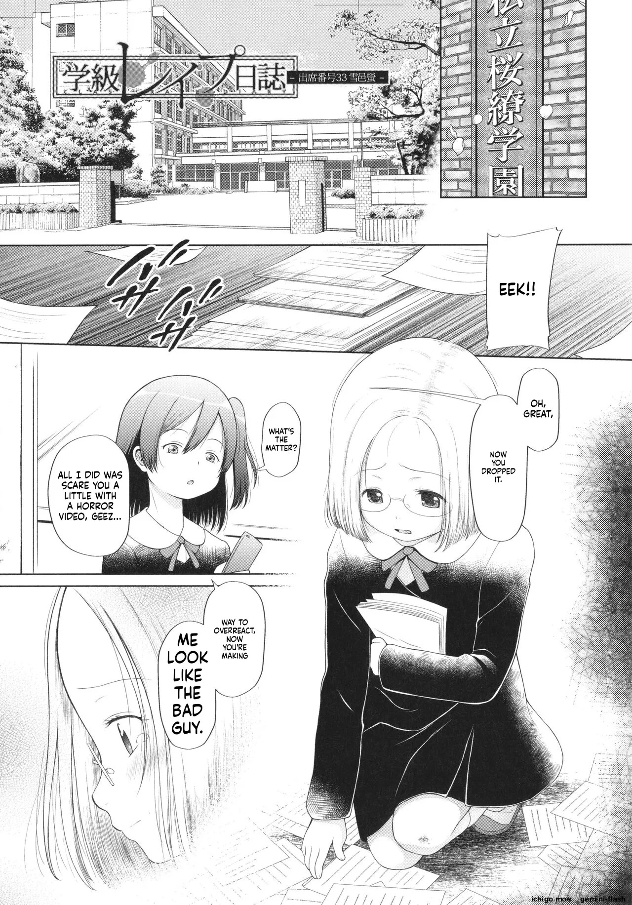 Shoujo wa Zettai Okasareru page 10 full