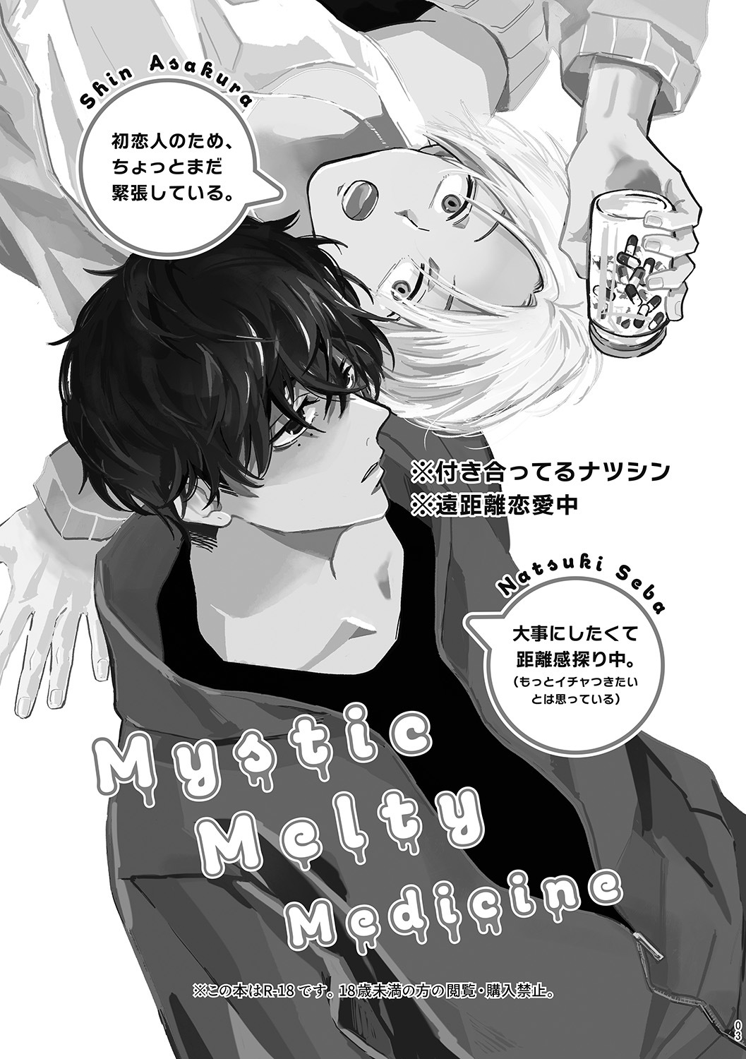 Mystic Melty Medicine page 3 full