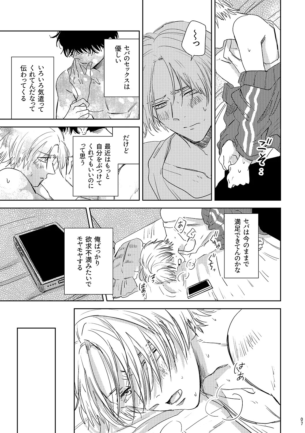Mystic Melty Medicine page 7 full