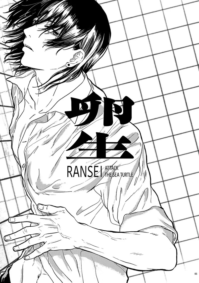 RANSEI page 4 full