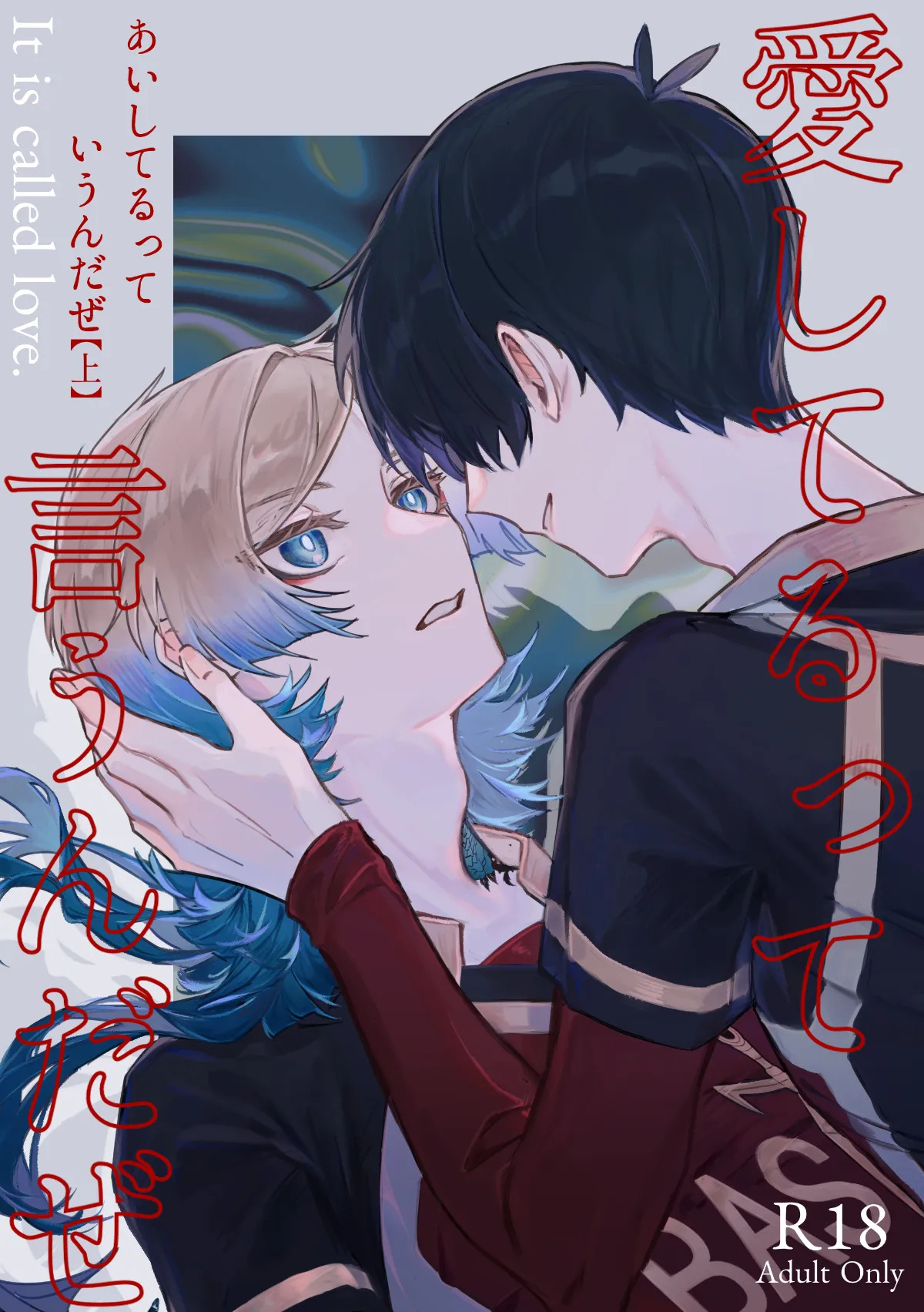 It is called love. page 1 full
