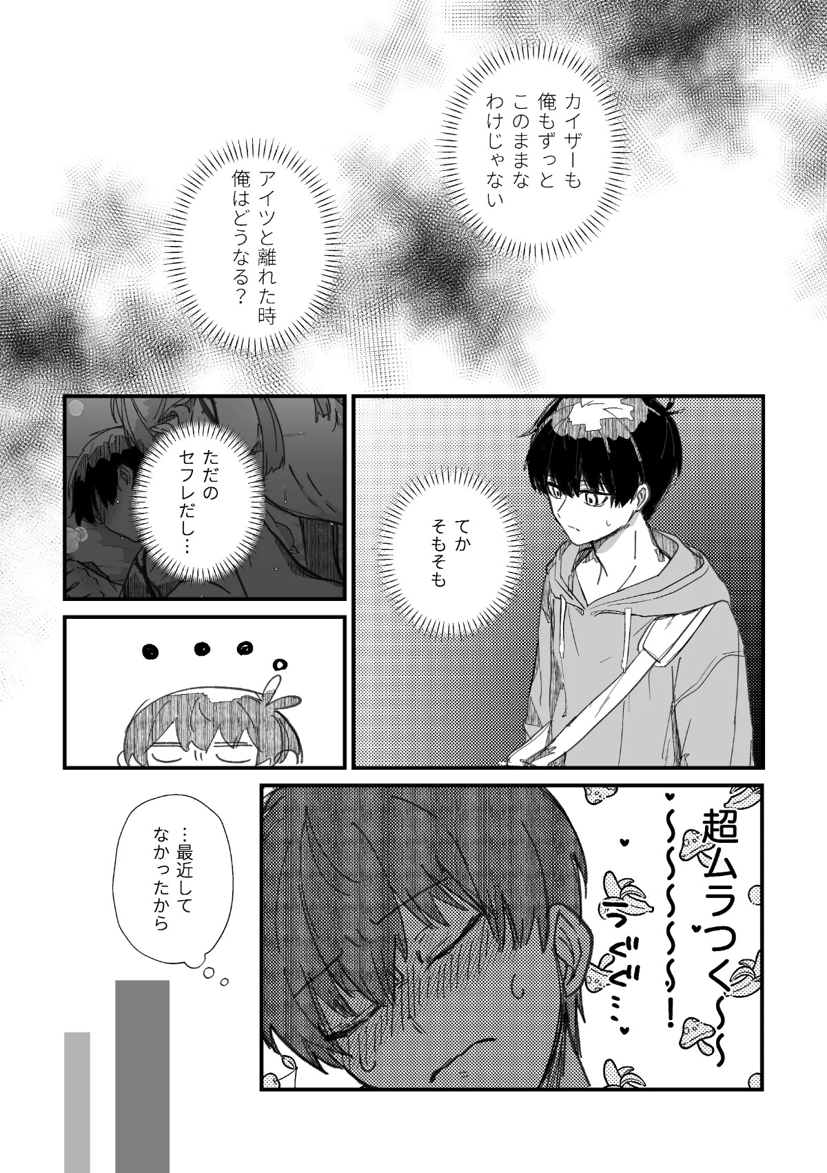 It is called love. page 10 full