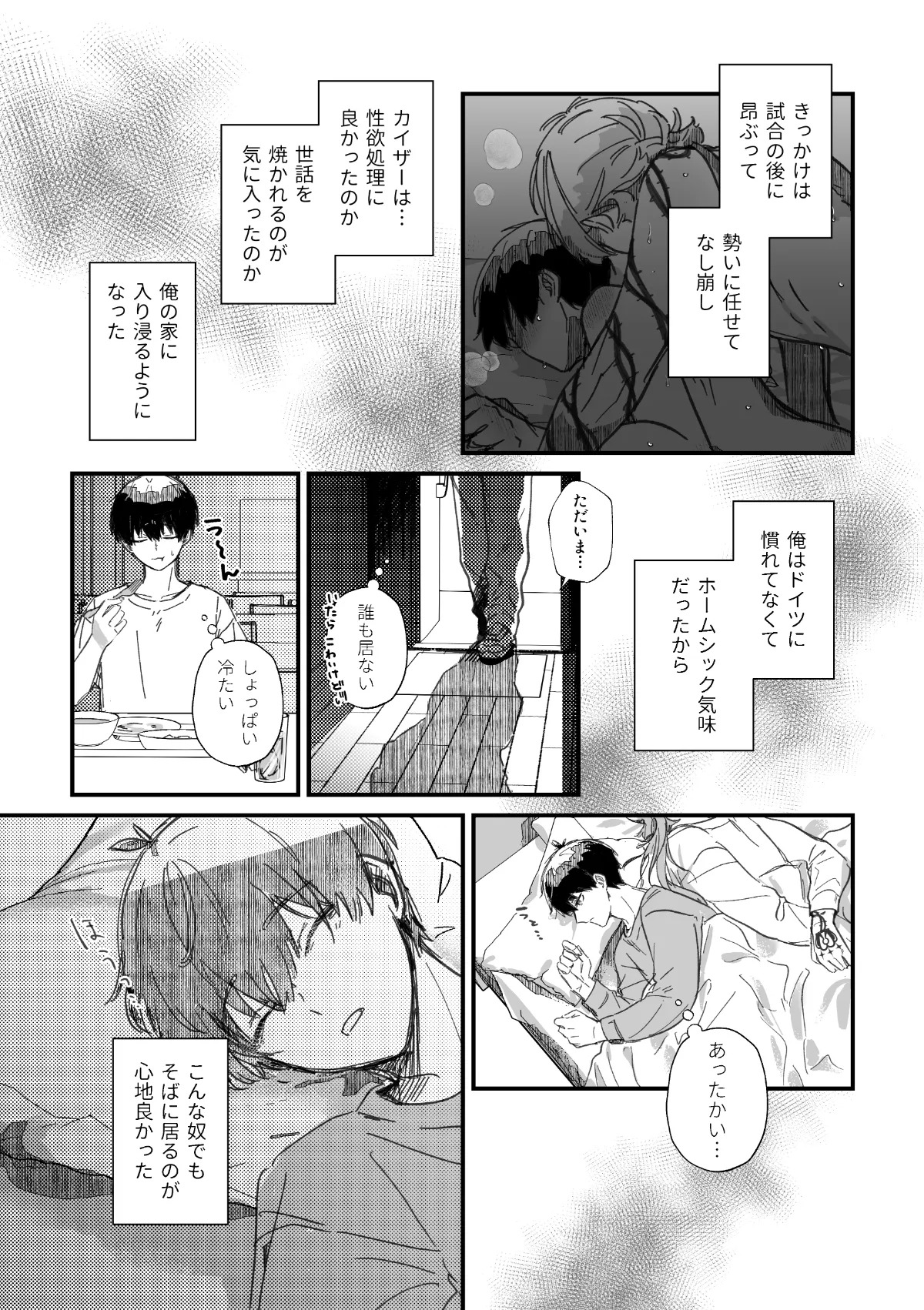 It is called love. page 4 full