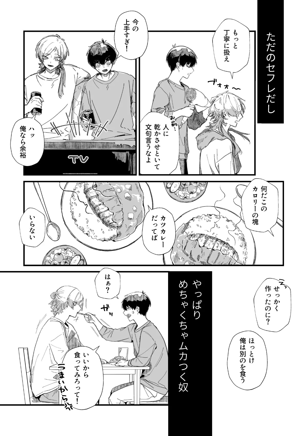 It is called love. page 5 full