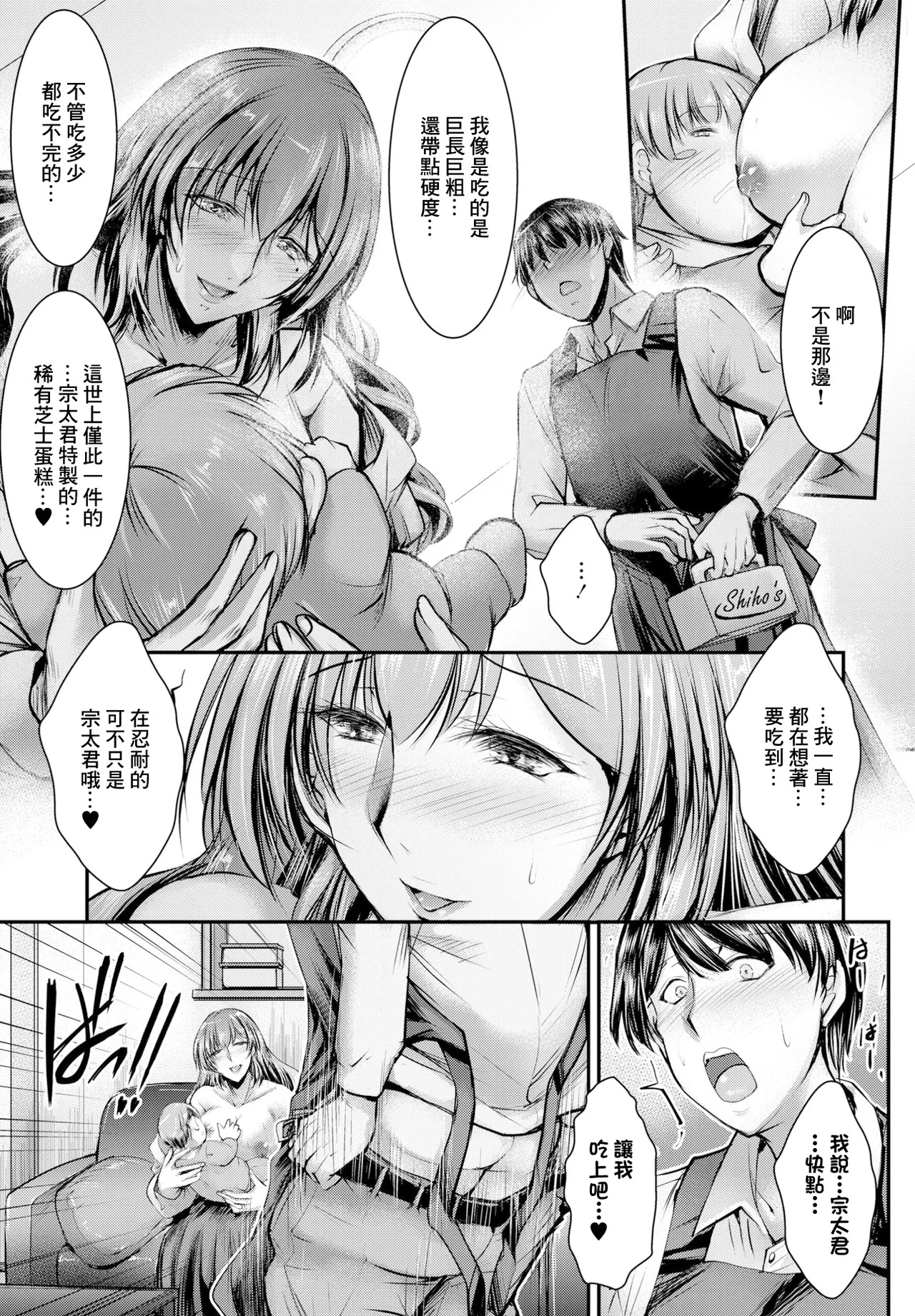 Haitoku Maternity page 5 full
