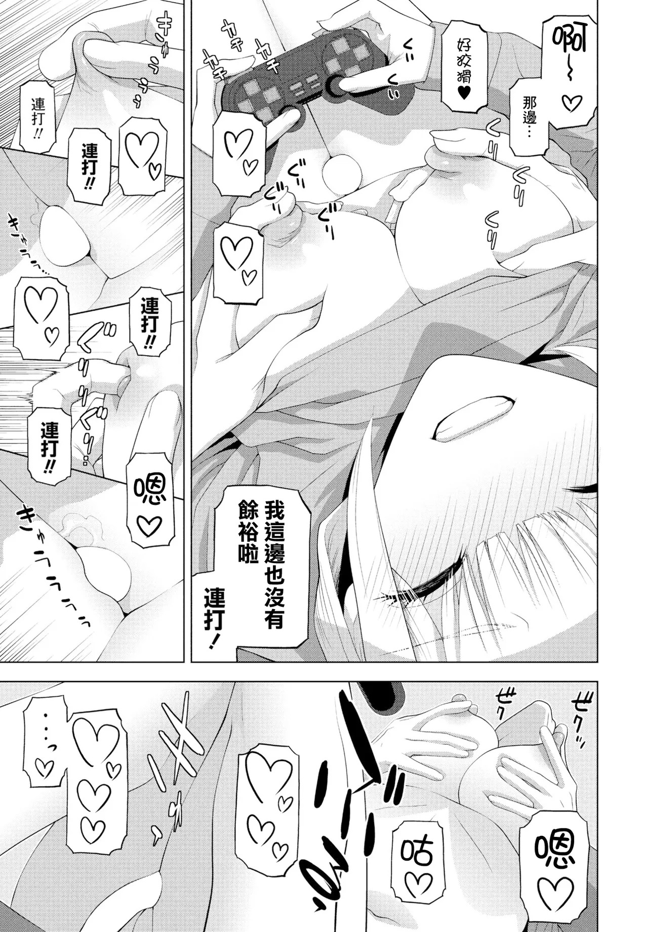 Gimai to Himitsu no Jikan page 5 full