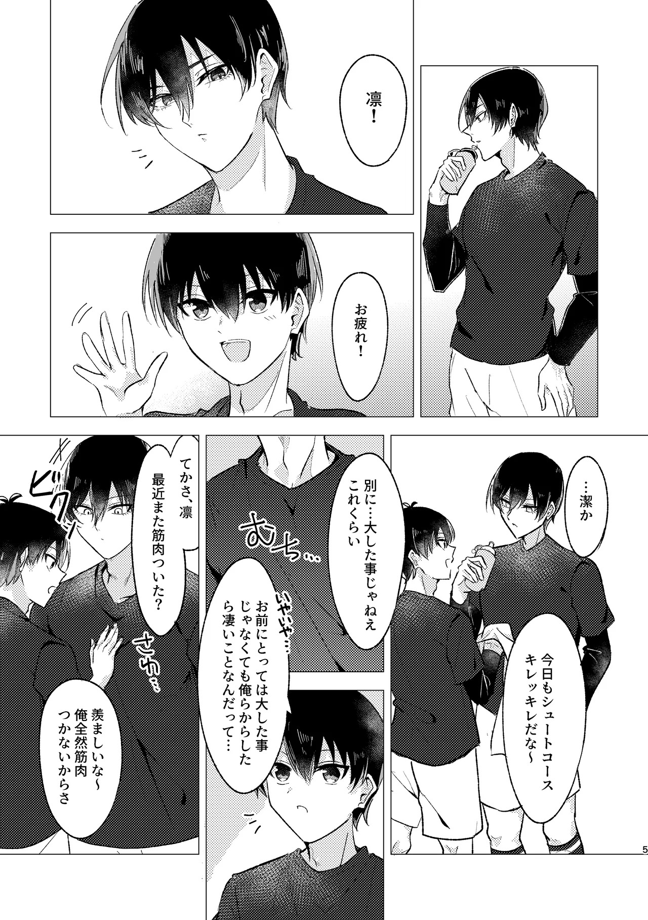 Just Warm Enough for Us. page 3 full