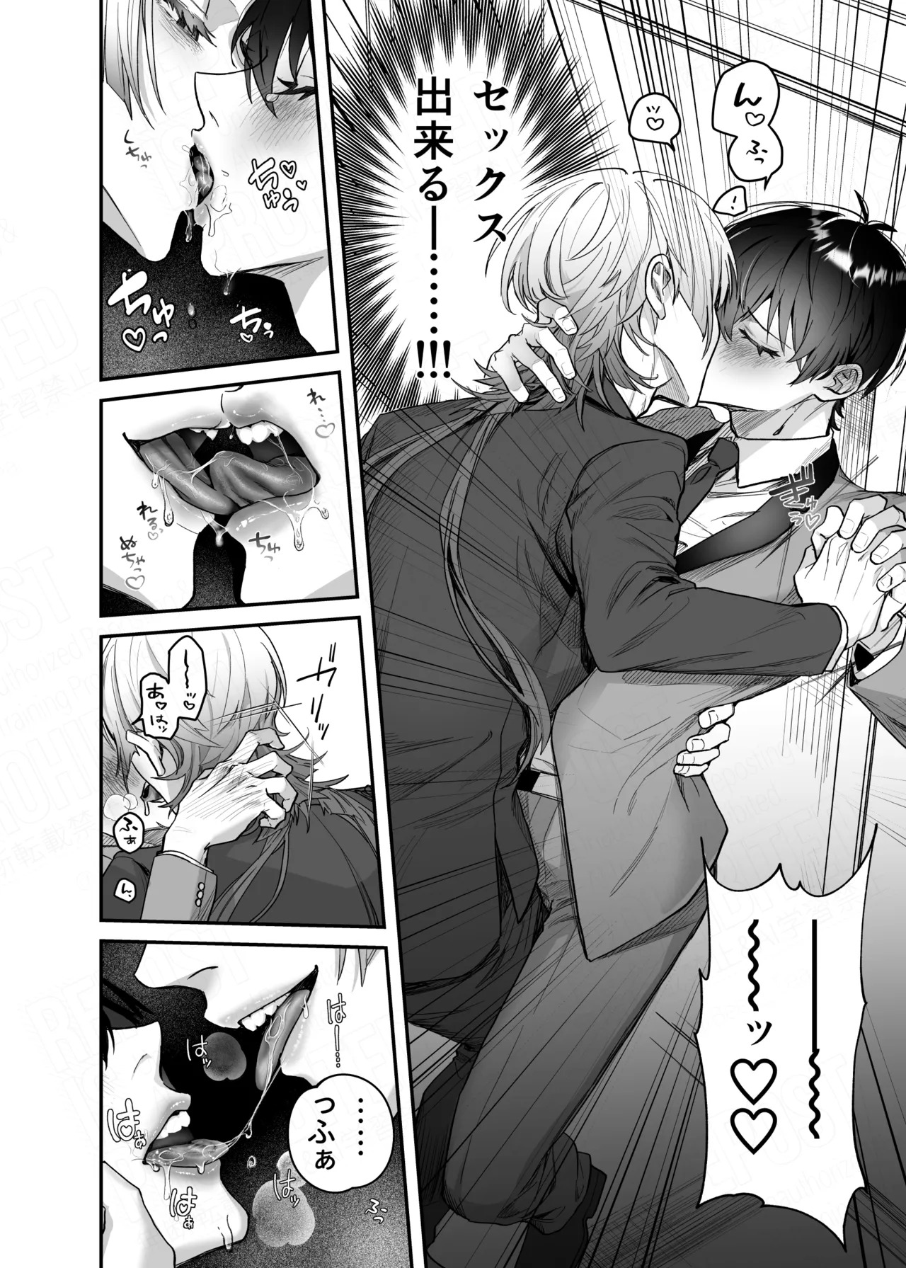 AFTER NIGHT PARTY page 5 full