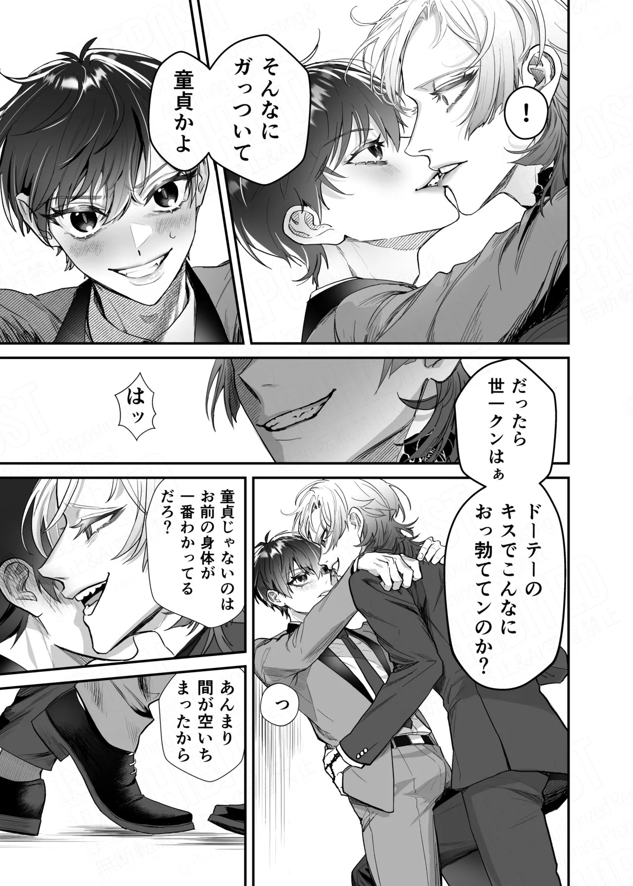 AFTER NIGHT PARTY page 6 full