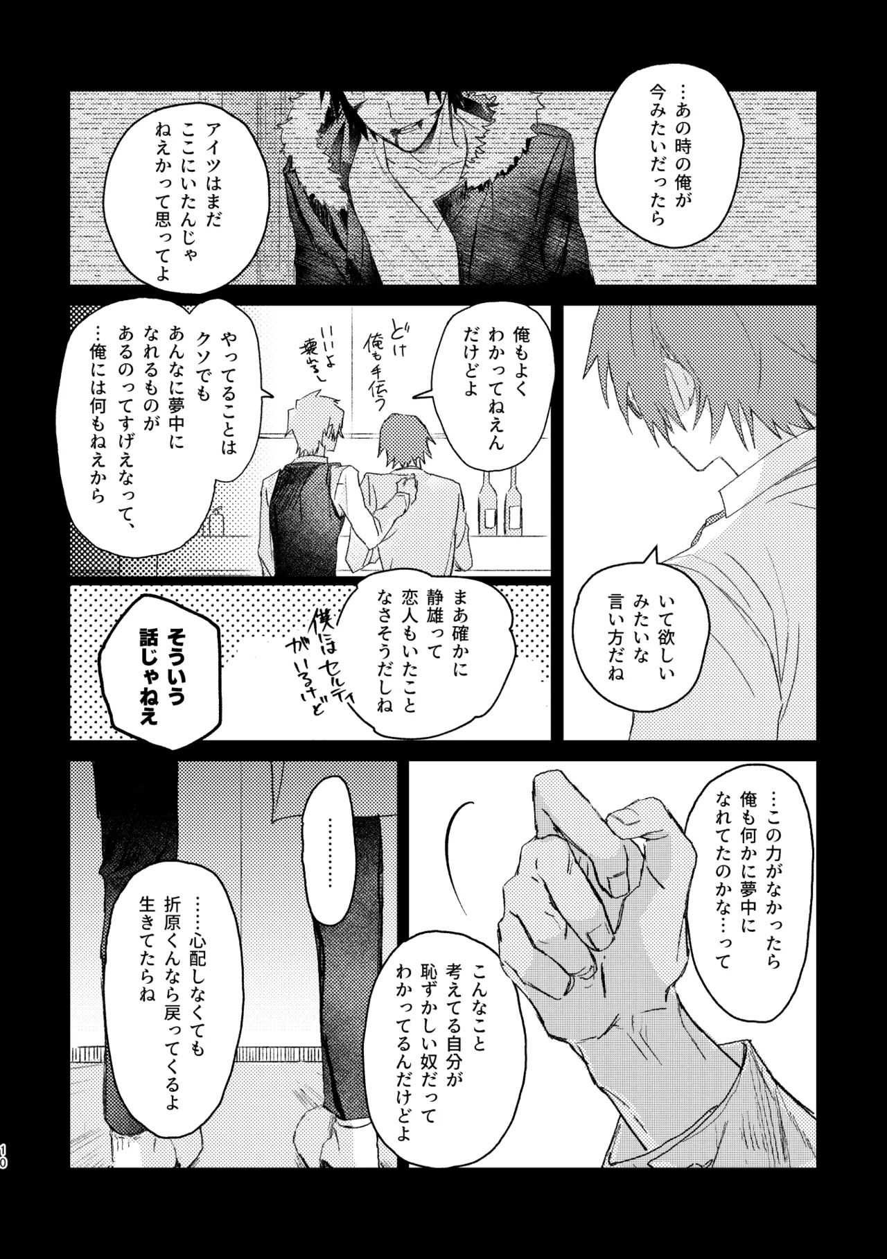 双 page 8 full