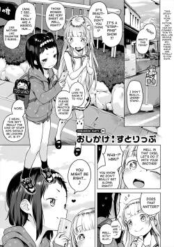 Oshikake! Sutorippu | Intruding Stripping!
