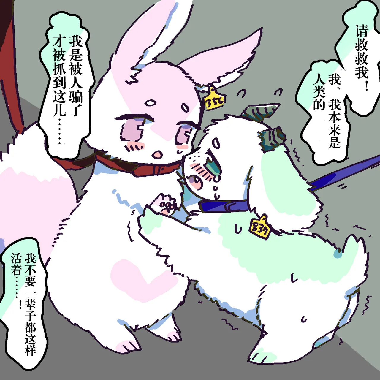 Forced to work in unscrupulous shops, female furrys who were originally man and had no human rights page 4 full