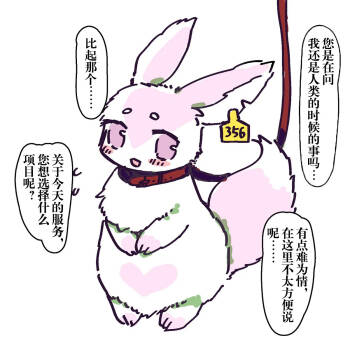 Forced to work in unscrupulous shops, female furrys who were originally man and had no human rights cover