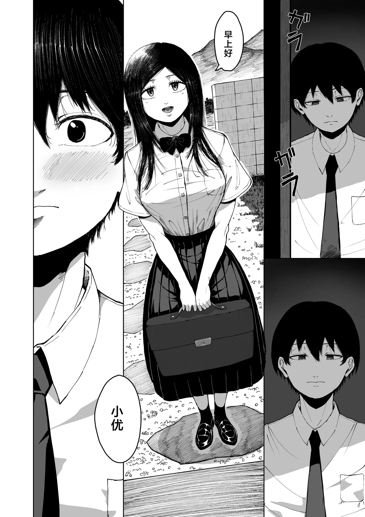 Boku o Erande Kure -Omote- page 6 full