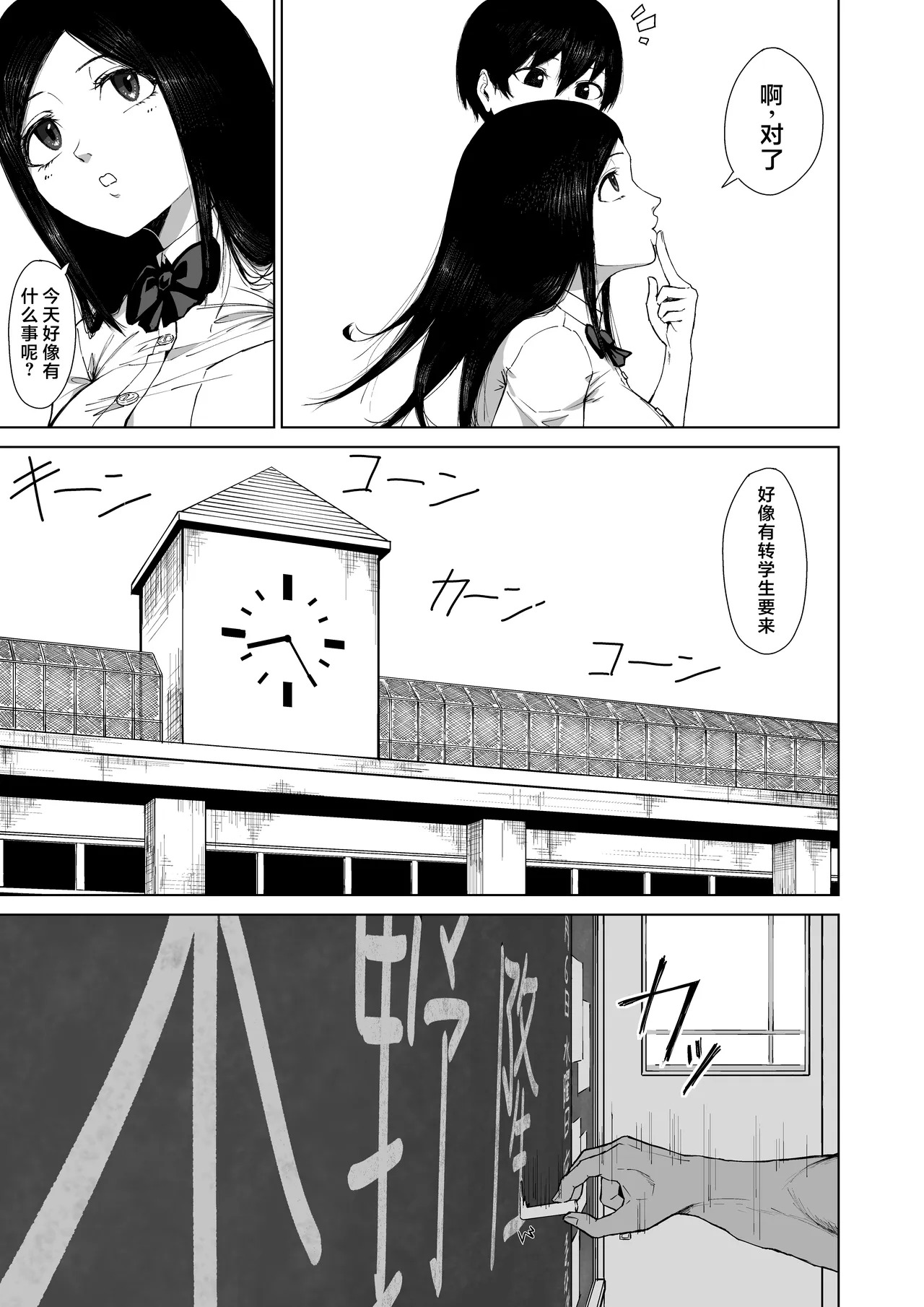 Boku o Erande Kure -Omote- page 9 full