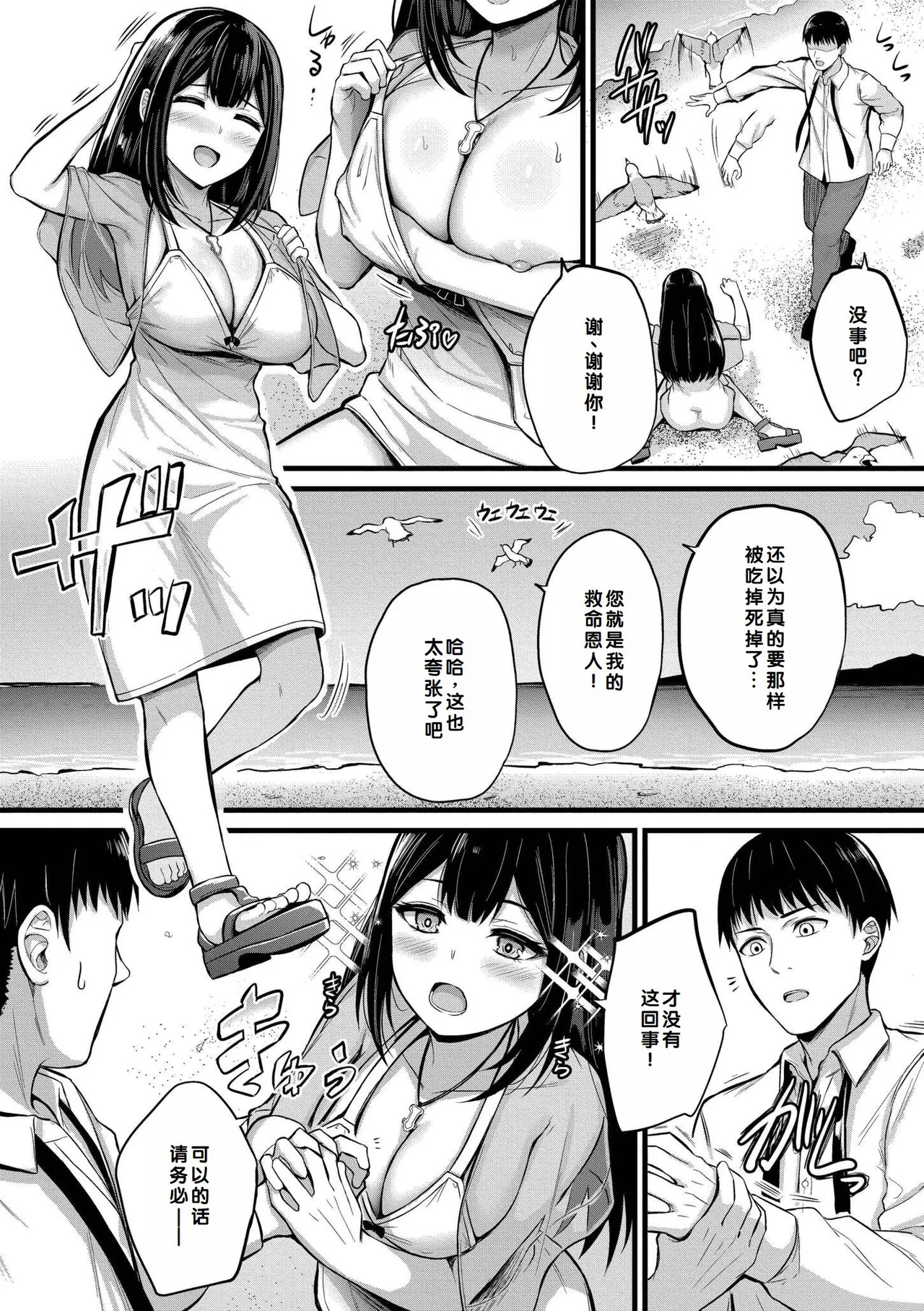 Haramase Ryugu Harem Jima page 4 full