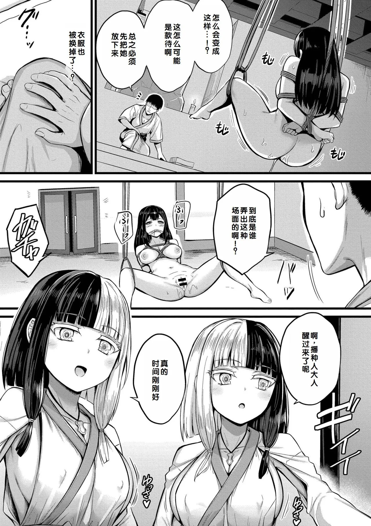 Haramase Ryugu Harem Jima page 7 full