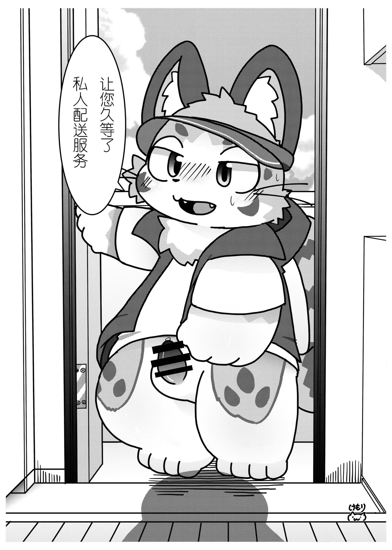 ピ… ルズのえろ本金卡个人汉化 page 10 full
