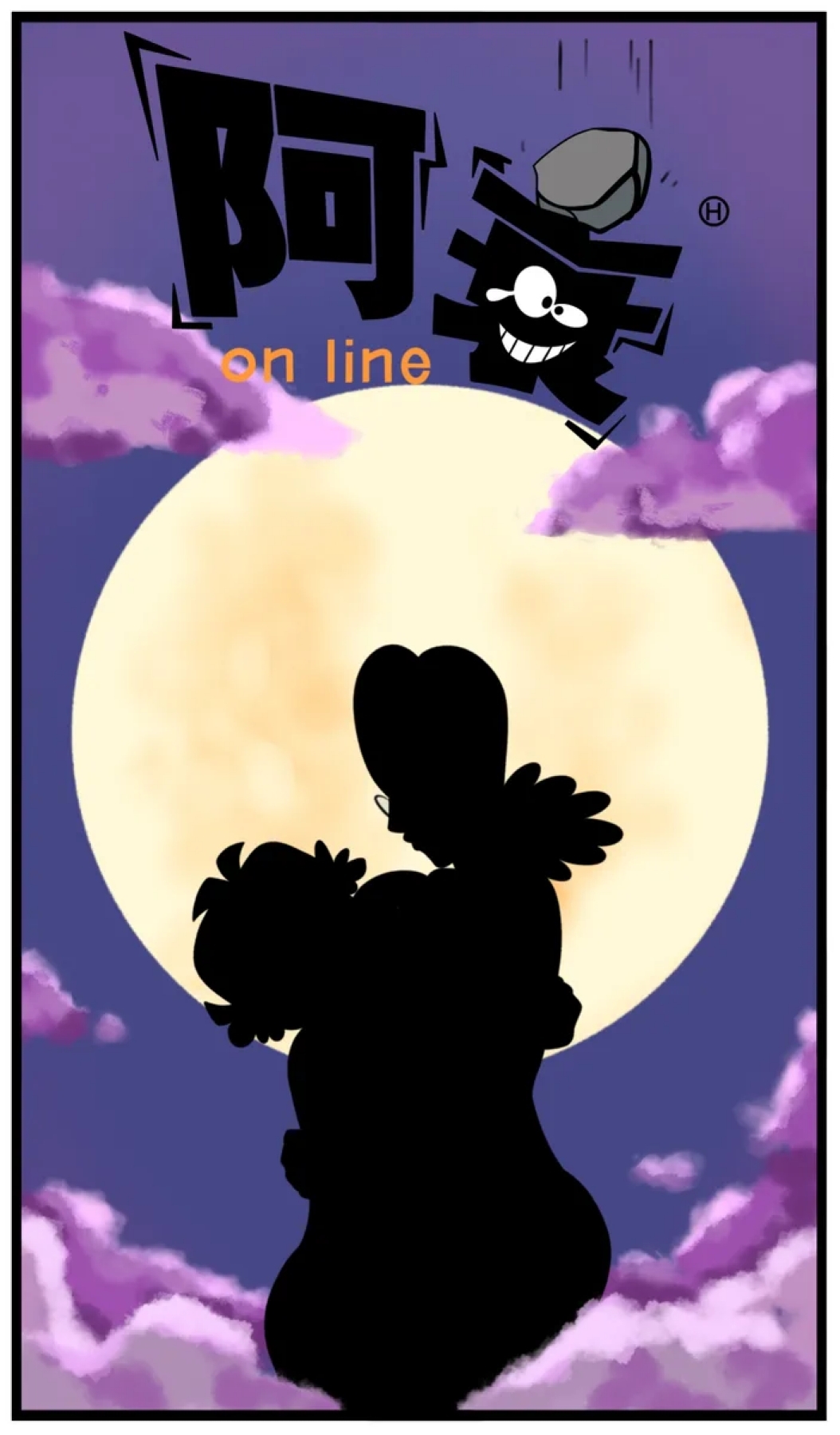 A Shuai - The Cowherd and the Weaver Maiden page 2 full