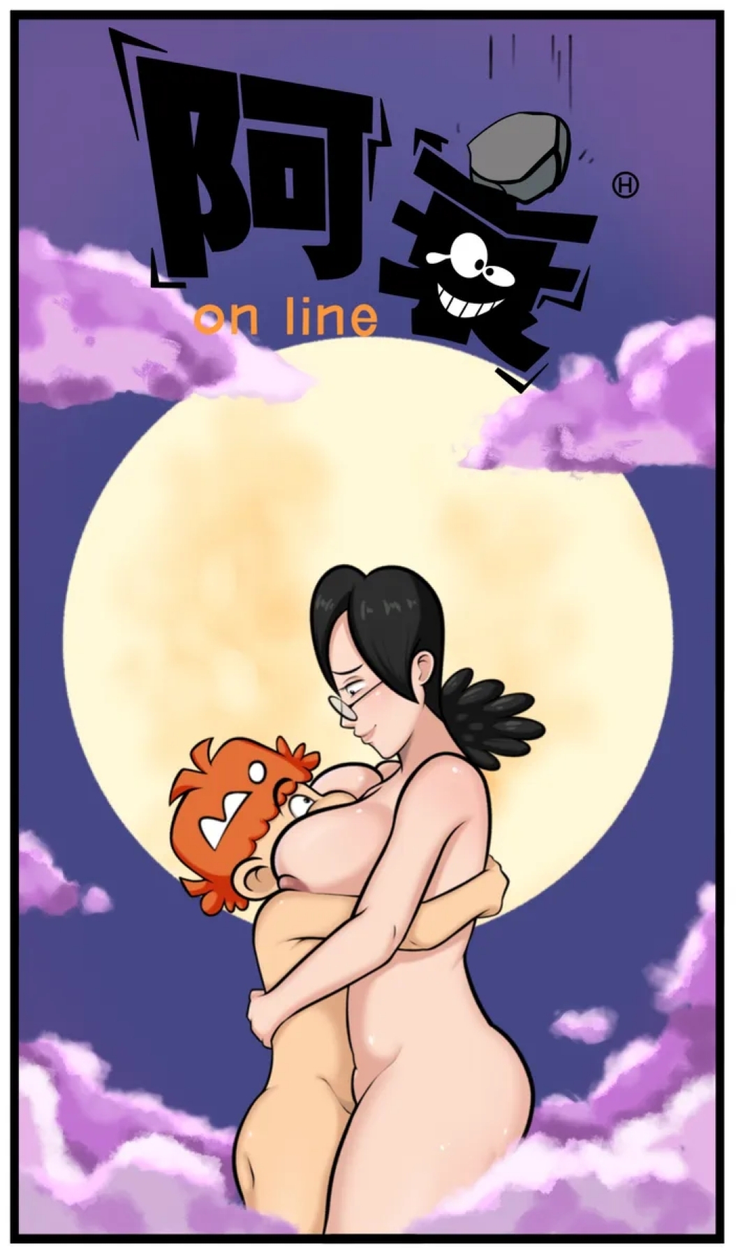 A Shuai - The Cowherd and the Weaver Maiden page 8 full