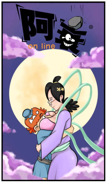 A Shuai - The Cowherd and the Weaver Maiden cover
