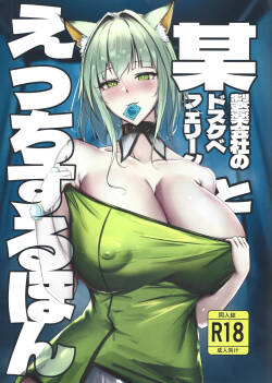 A Book About Having Sex With A Perverted Feline From A Certain Pharmaceutical Company