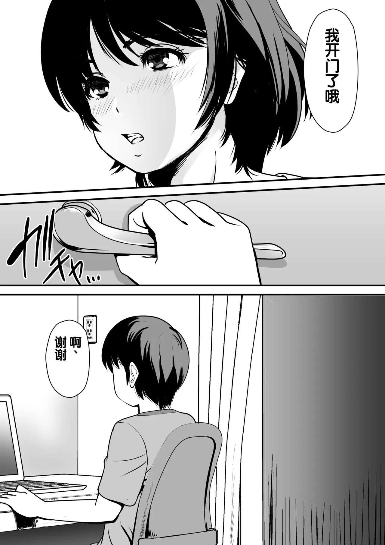 Netori Appli -Kuso Oyaji kara Kaa-san o Netotta ken- page 3 full