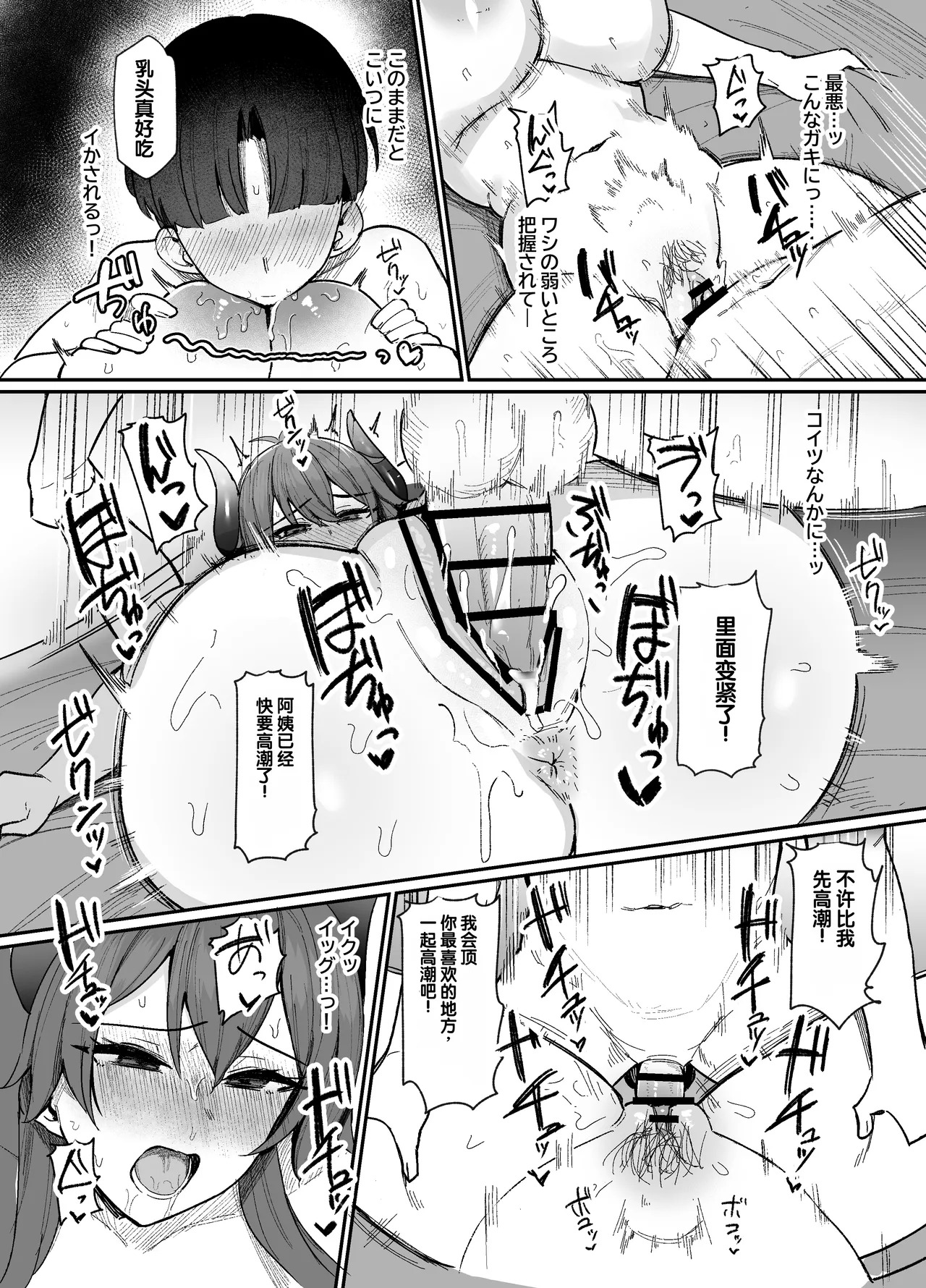 Dola-sama to Erogaki page 7 full