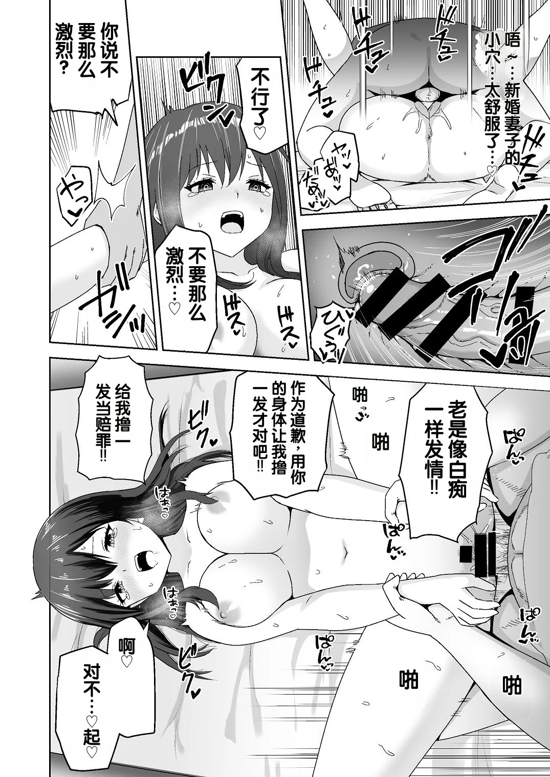 Jinrui o Sukuu Tame Tanetsuke Sex Shite Shison o Fuyashimasu!! page 10 full
