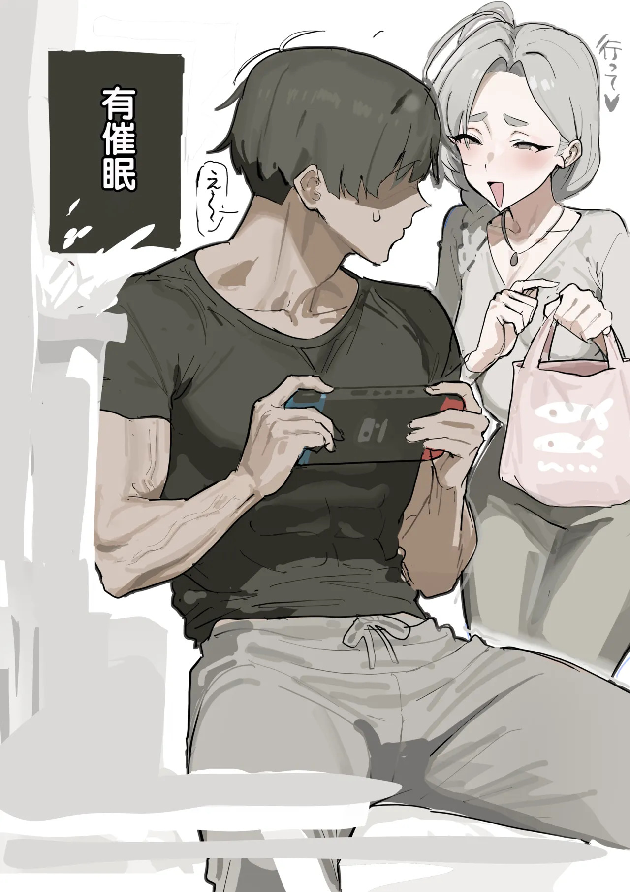 Dosukebe Ninshiki Sogai page 2 full