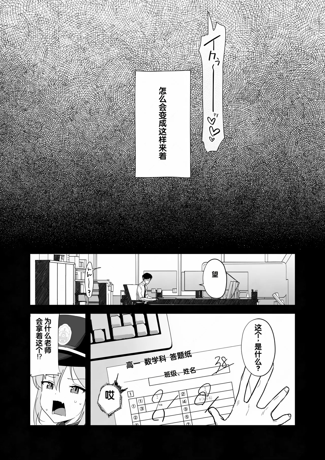 Sunao ni Narenai Namaiki Kusogaki ni Oshioki Onanie Kyousei Saimin page 3 full