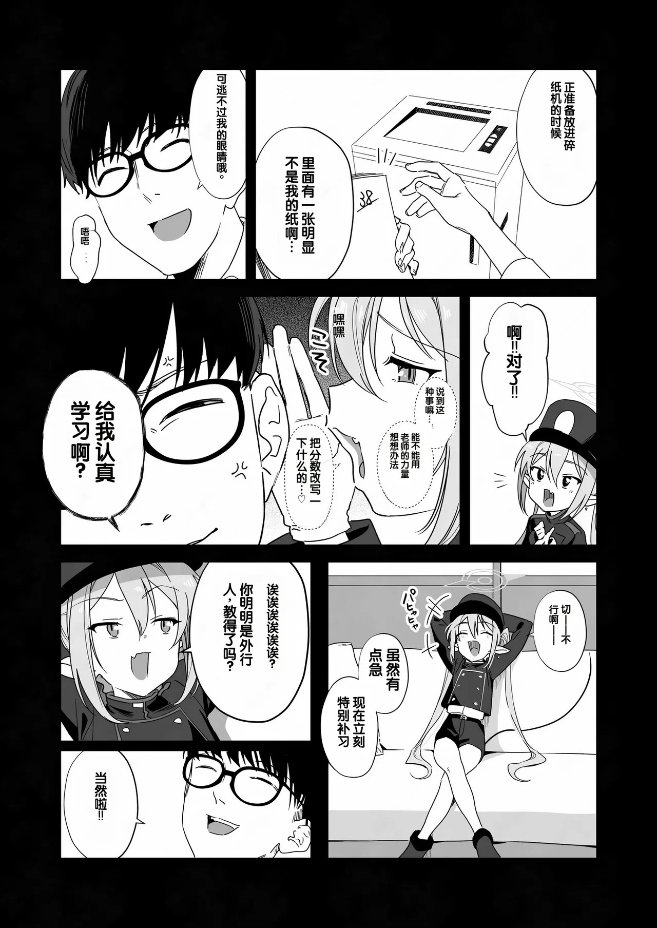 Sunao ni Narenai Namaiki Kusogaki ni Oshioki Onanie Kyousei Saimin page 4 full