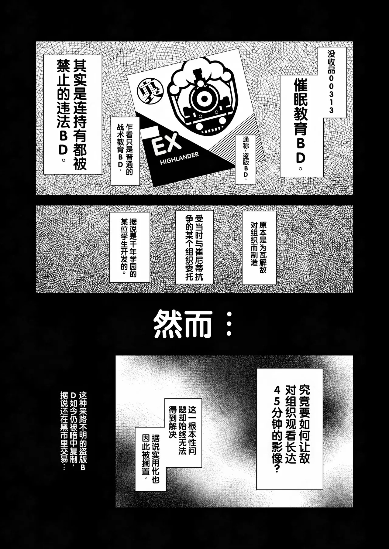 Sunao ni Narenai Namaiki Kusogaki ni Oshioki Onanie Kyousei Saimin page 6 full