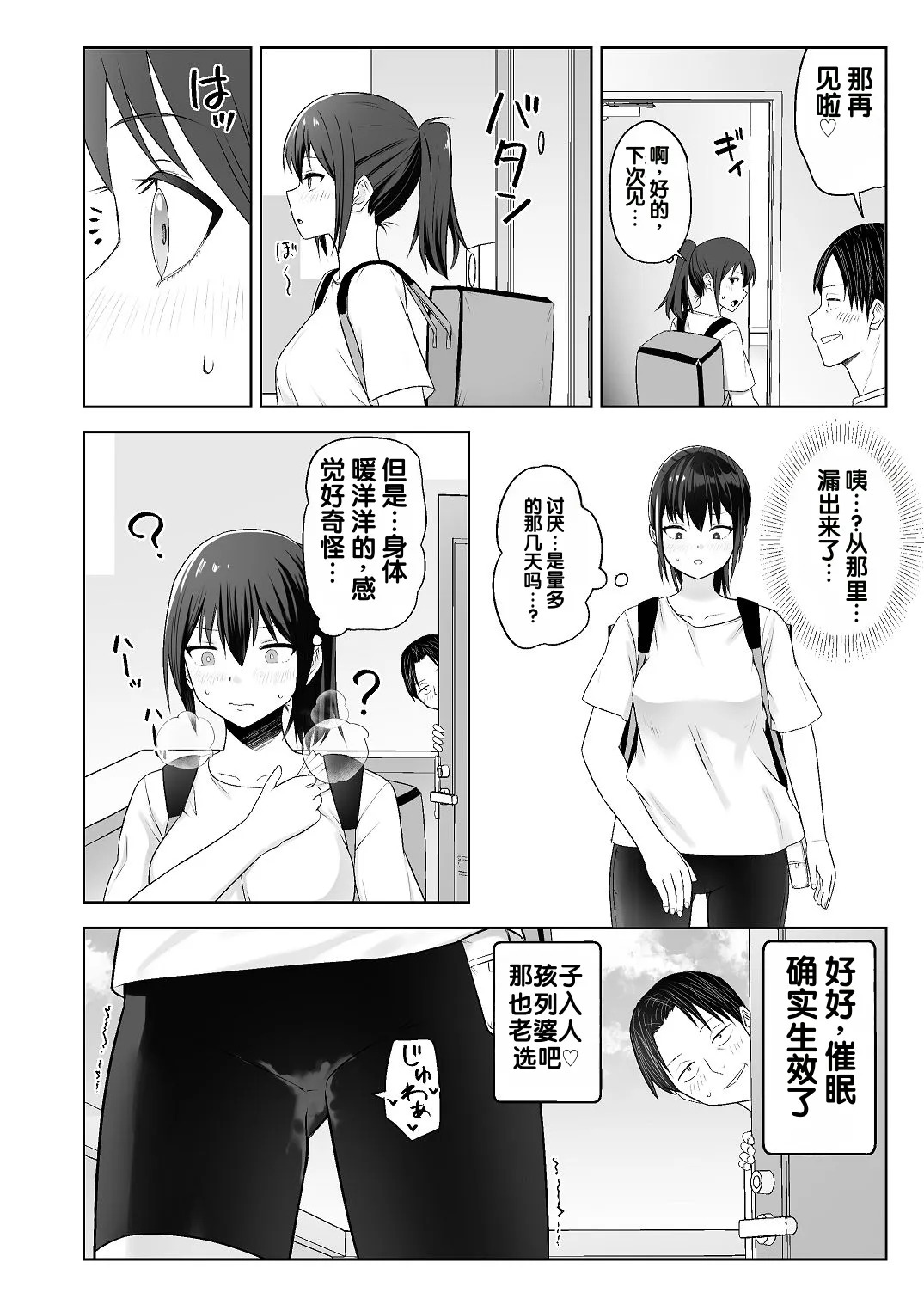 Jinrui o Sukuu Tame Tanetsuke Sex Shite Shison o Fuyashimasu!! 2 page 8 full