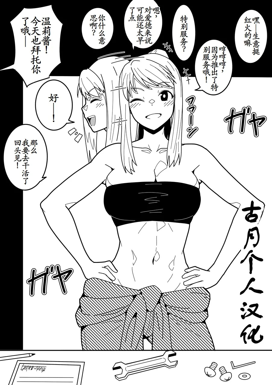 Wi*ry no saabisu page 1 full