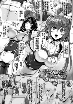 ～自律型搾精アンドロイド～