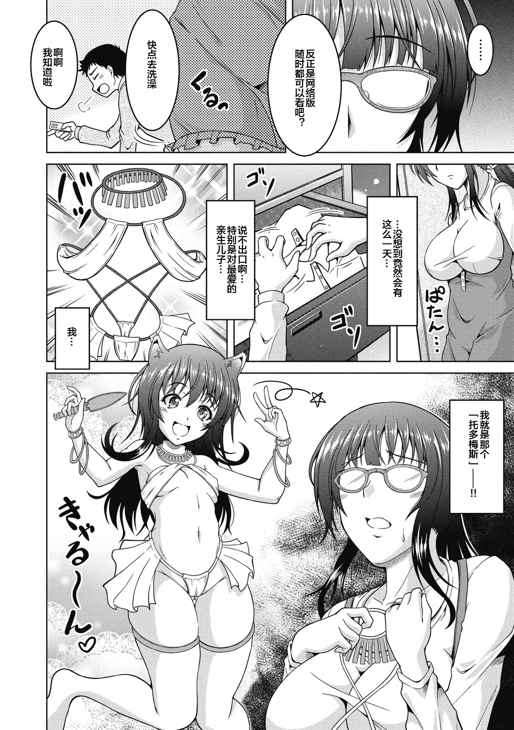 母は昔は page 2 full