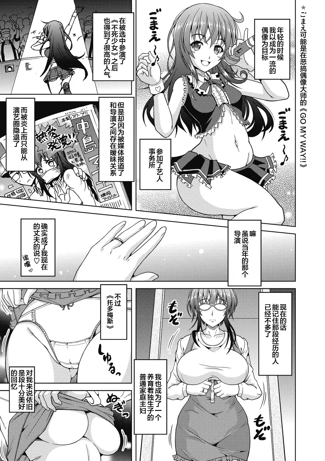 母は昔は page 3 full