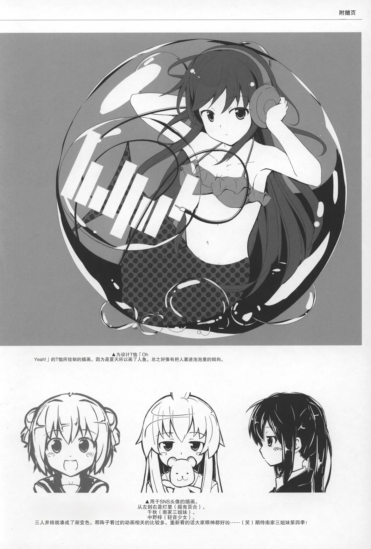 Slime Kareshi page 10 full
