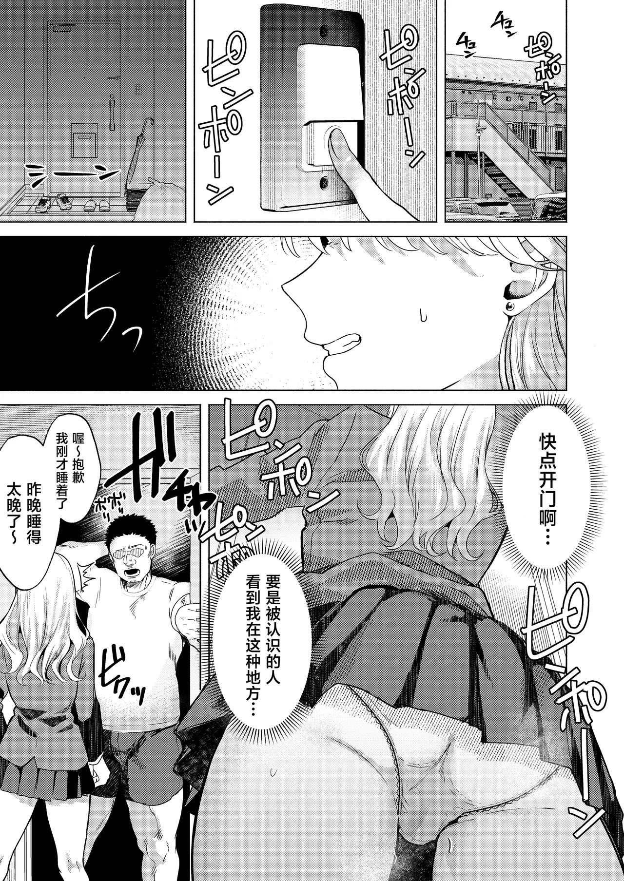 Ichigun Joshi no Otoshikata 