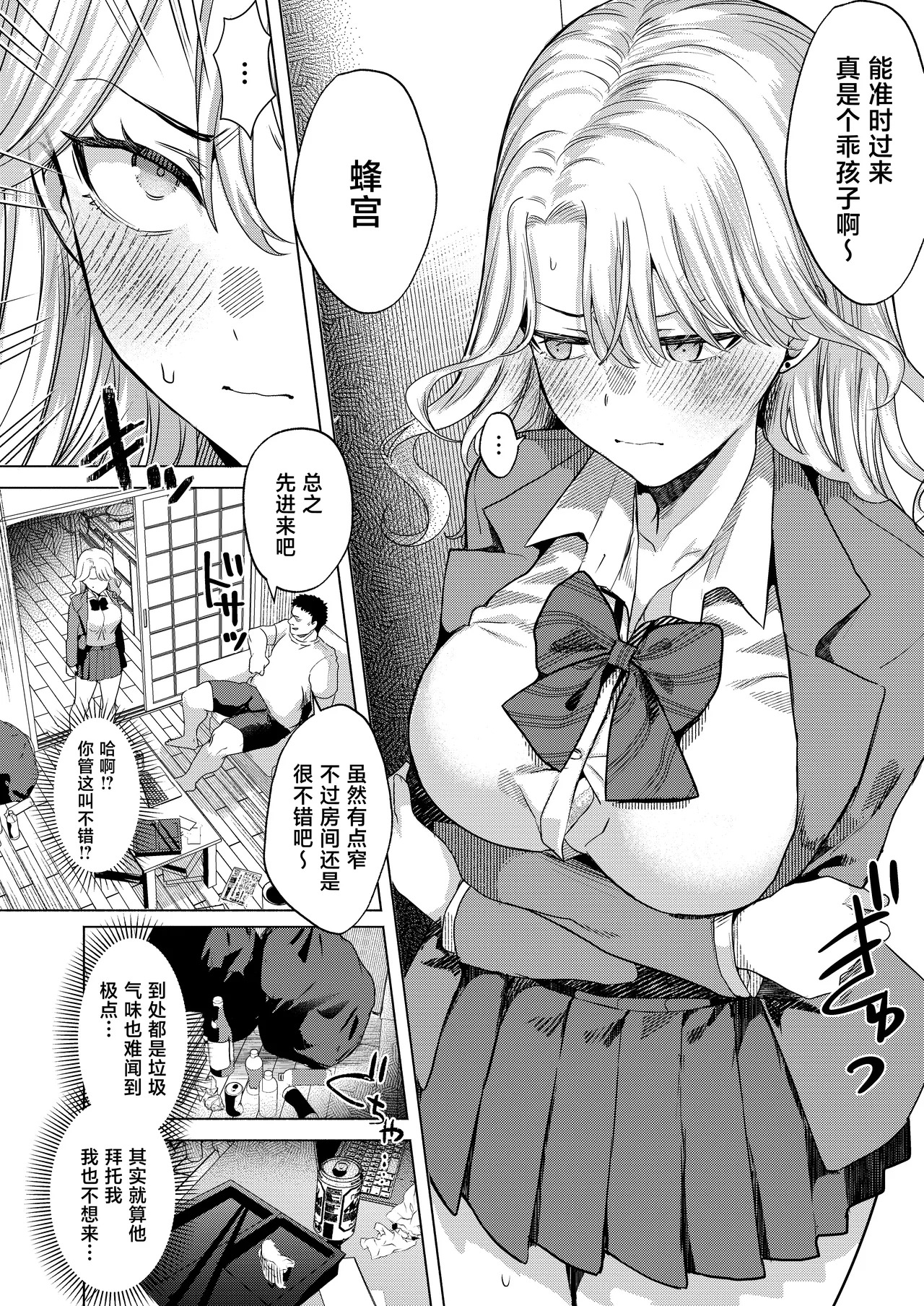 Ichigun Joshi no Otoshikata 
