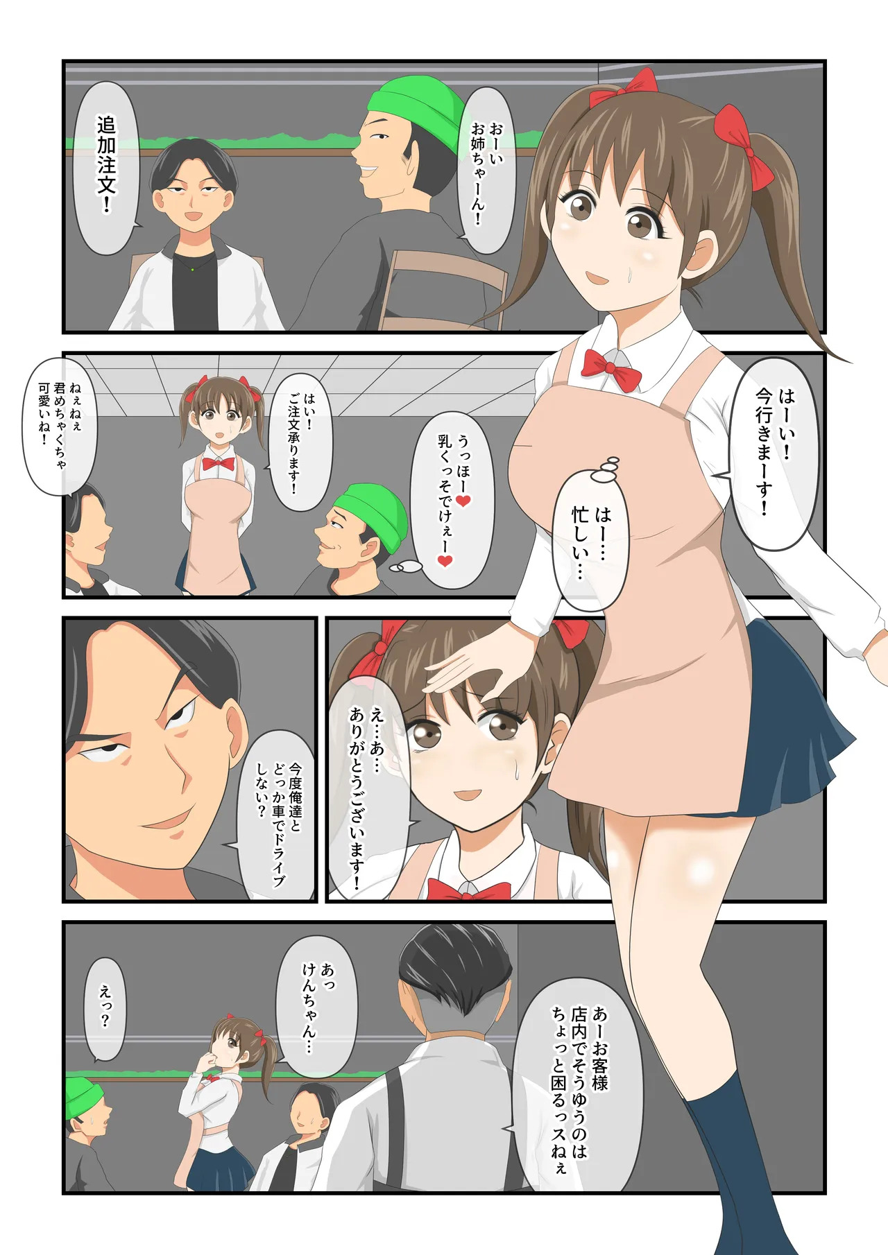 圧倒的○リ巨乳の幼馴染がチャラ男にNTRされました。2～深まる二人の愛編～ page 7 full