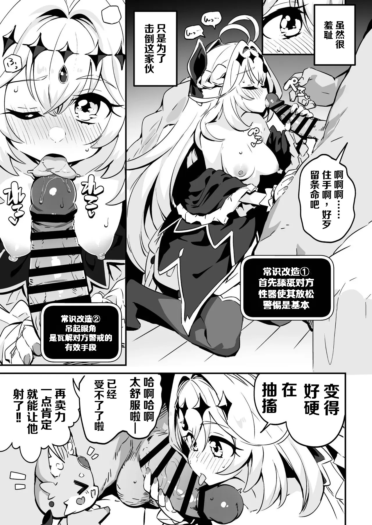 Uso ni ochiru. page 9 full