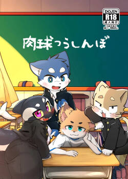 Nikukyuu Tsuushinbo Vol.1 | 肉球成绩单