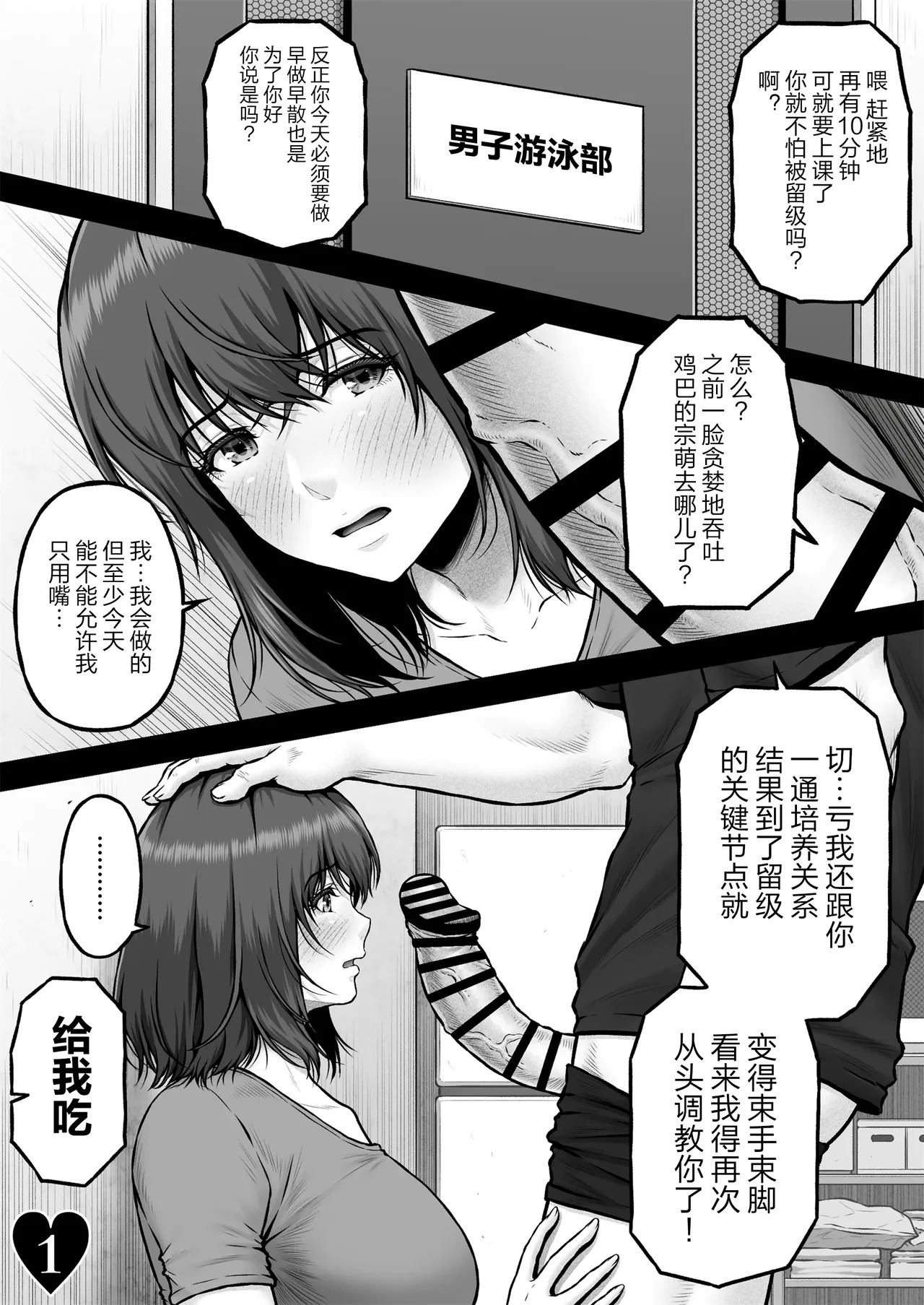 MUNEMO CRISIS2 ~Over the Borderline~ page 4 full