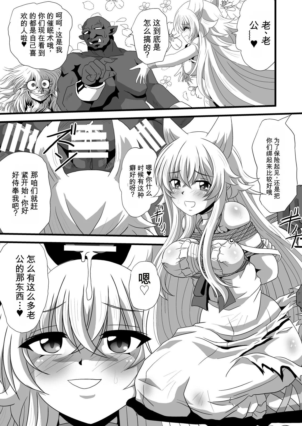 Dare ni Demo Yarashiku Shinaide | 别对谁都那么色 page 5 full